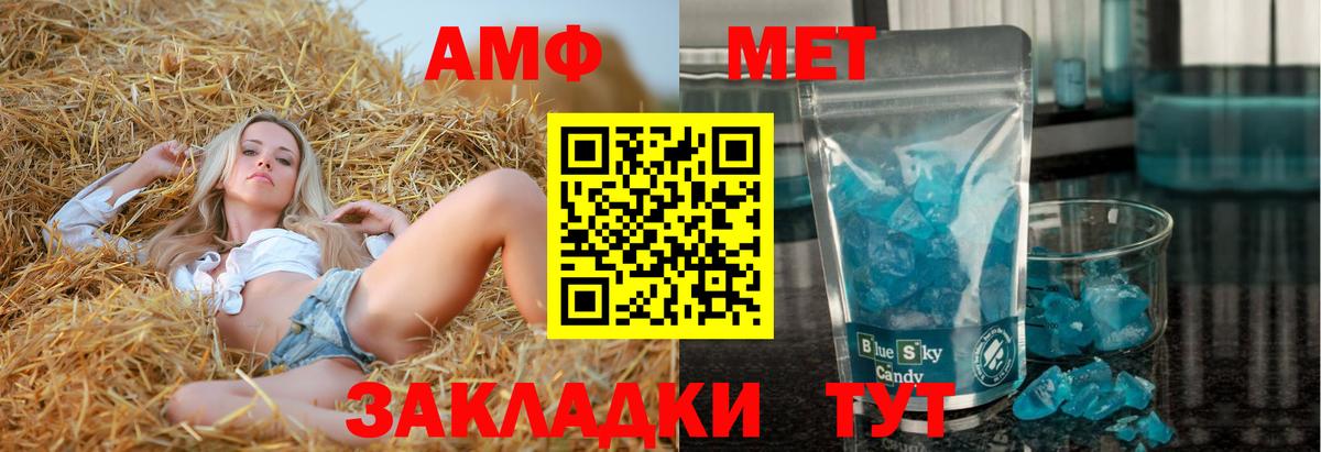Подольск  АМФ VHQ  Вход с VPN 