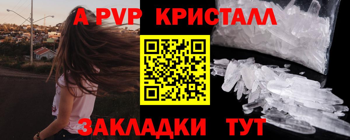 Альфа ПВП СК  Alfa_PVP Соль  APVP мука  Вход с VPN  APVP  Подольск 