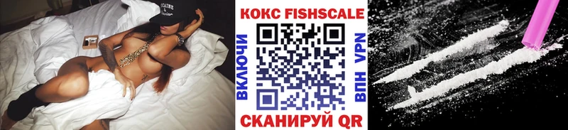 наркотики Подольск КОКАИН Fish Scale