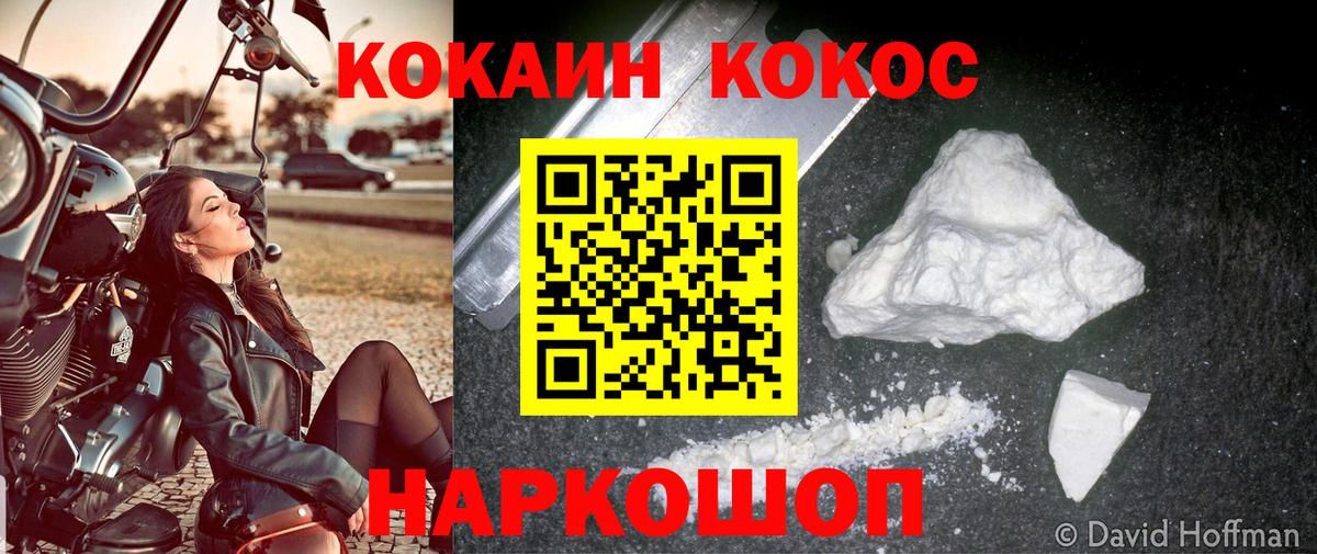 КОКАИН Боливия Подольск
