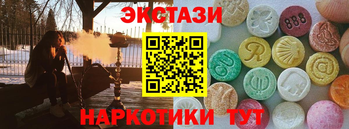 Подольск  Ecstasy Cube  Ecstasy Дубай  Вход с VPN 