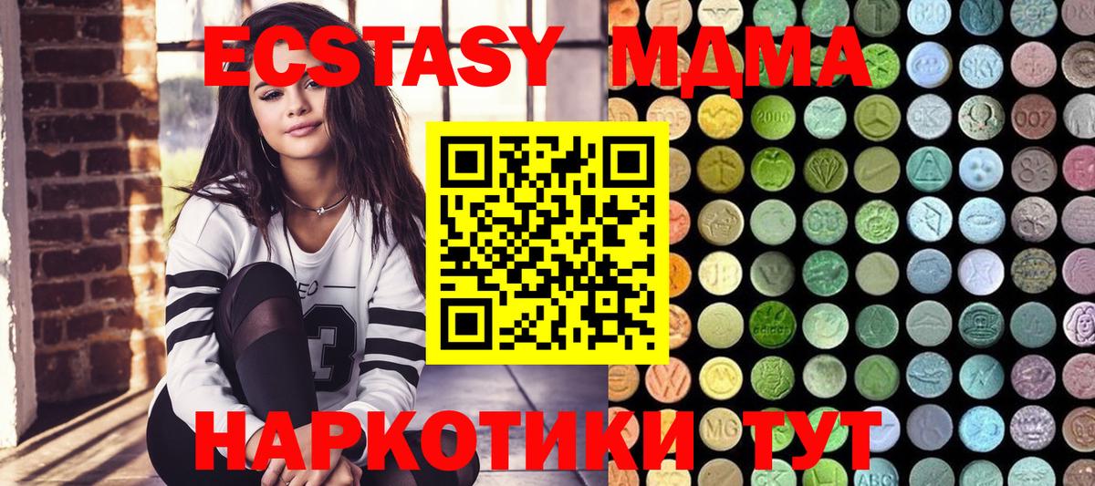 ЭКСТАЗИ 300 mg Подольск