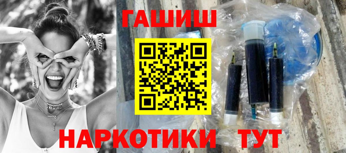 Подольск  ГАШИШ VHQ  ГАШИШ индика сатива  Вход с VPN 