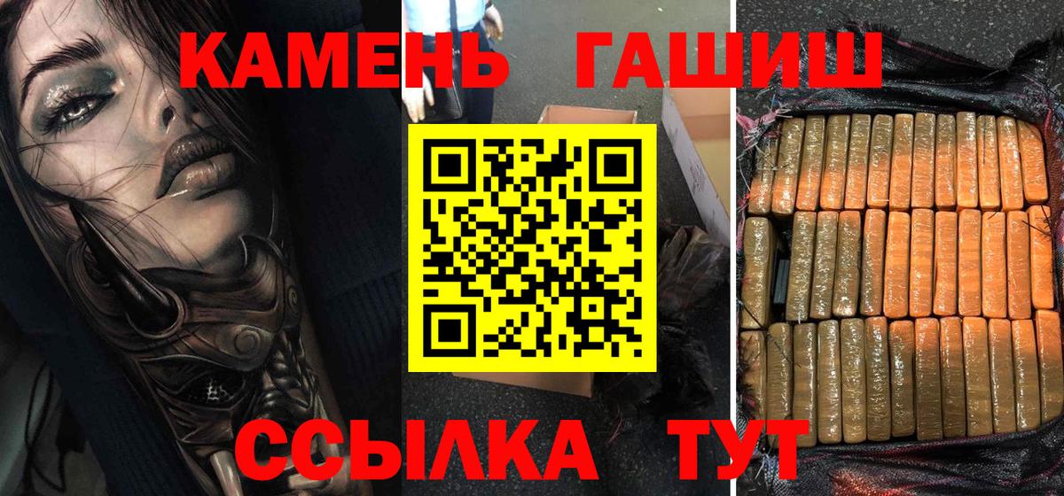 Гашиш убойный Подольск