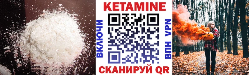 Кетамин ketamine  Подольск 