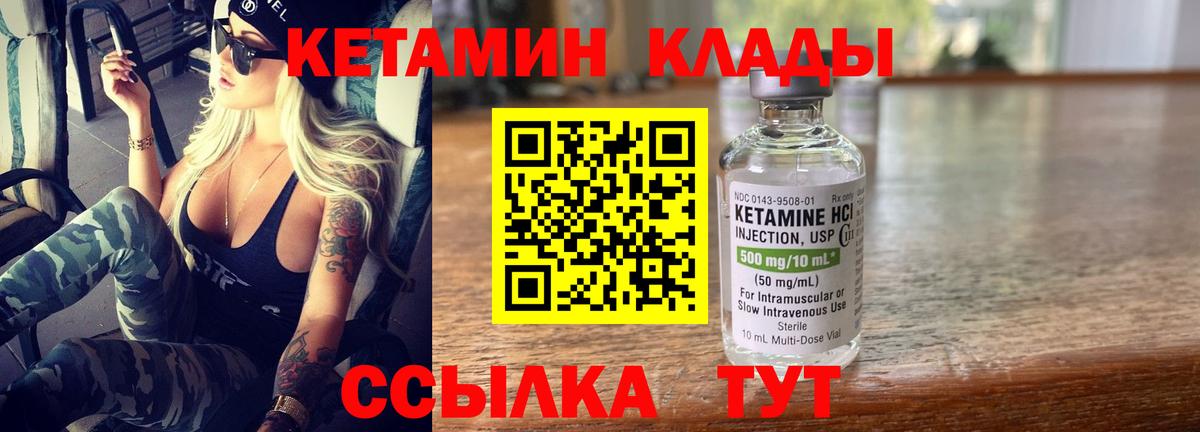 Кетамин VHQ  КЕТАМИН VHQ  Подольск  Вход с VPN 