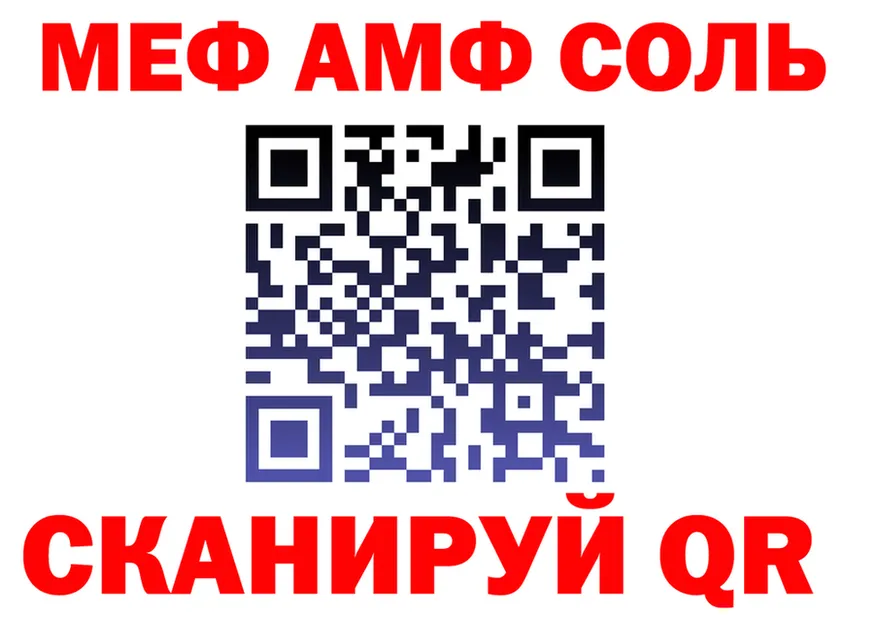 АМФ 97% зеркало площадка МЕГА Подольск