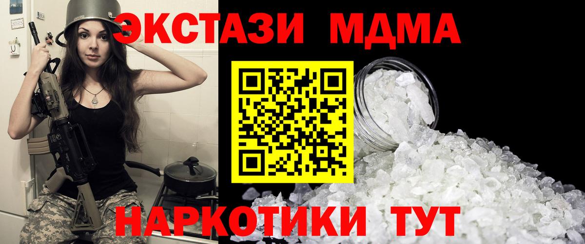 МДМА crystal Подольск