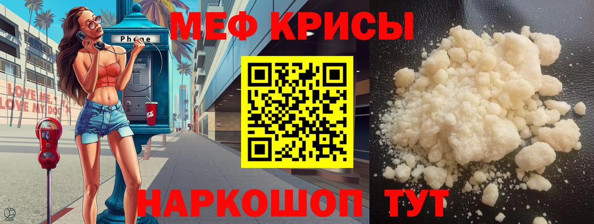 Подольск  Мефедрон мука  Мефедрон  Мефедрон mephedrone  Вход с VPN 