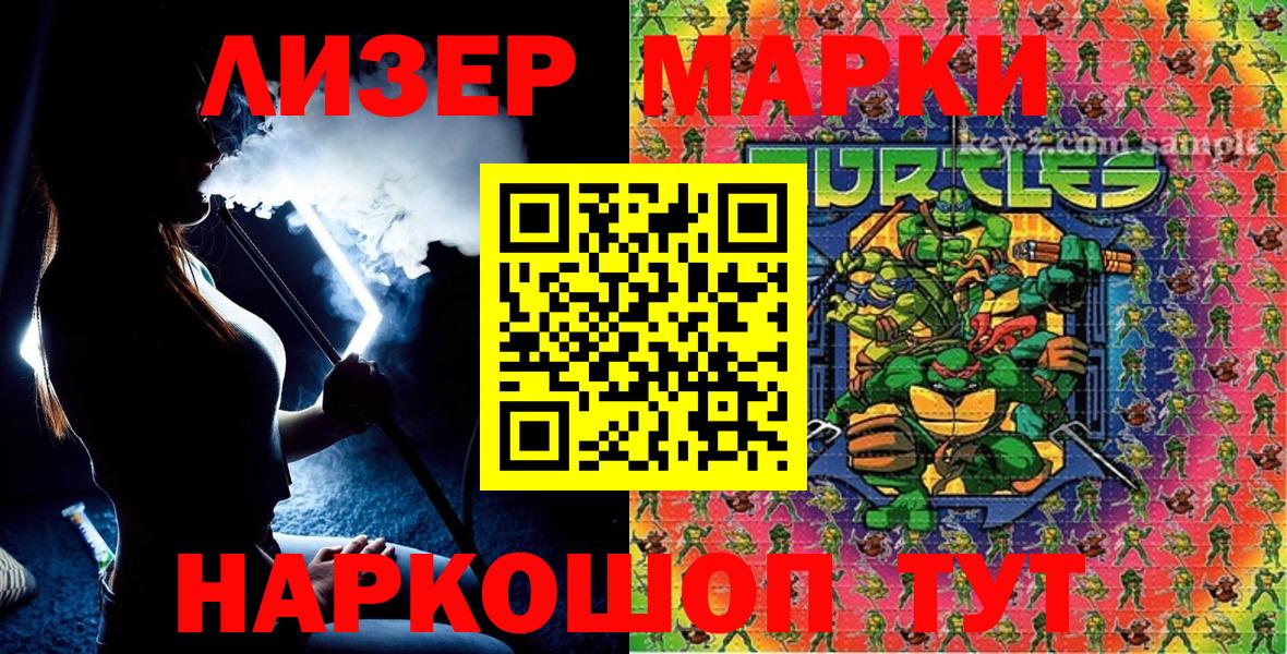 Марки N-bome  Марки NBOMe 1500мкг  Вход с VPN  Марки NBOMe 1500мкг  Подольск 