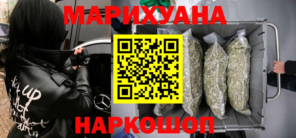 Марихуана AK-47  МАРИХУАНА Bruce Banner  Вход с VPN  Канабис планчик  Подольск 